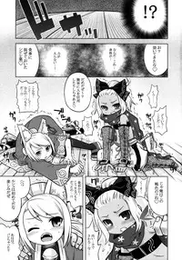 [Kazeuma (Minami Star)] Nanadora no Anone 2 (7th Dragon)