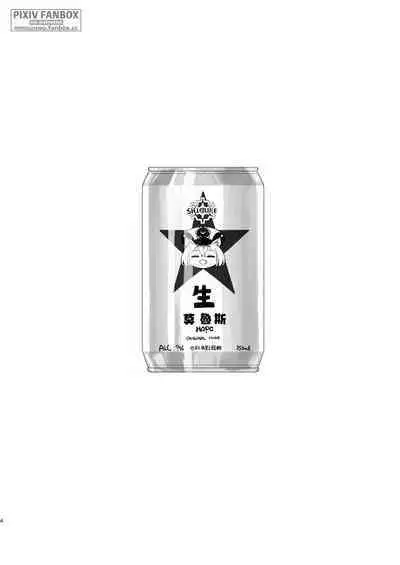 Shigure to Secret Chotto Hatsujou Shiterukam Dakedo | 時雨與小小的秘密 或許稍微有些發情