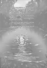 (C73) [P.A. Project (Teruki Kuma)] Nushi no Sumu Yama Daigokan