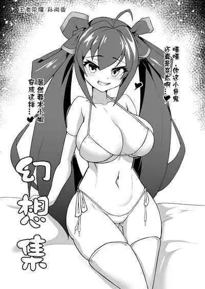 幻想集01 2024 03 10