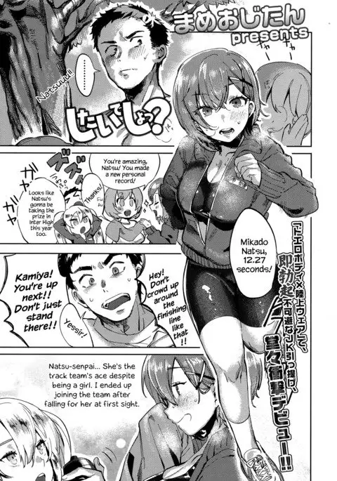 Don’t You Wanna Do It?