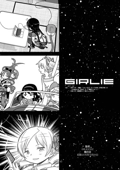 [GADGET (A-10)] Kongan Tanetsuke Koushuu Benjo (Puella Magi Madoka Magica)