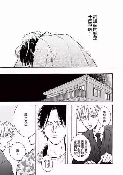 [Dayoo] Lonely Playground 1-8 [Chinese] [拾荒者汉化组] [Digital]