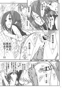 (C87) [Super Flat Lolinitron (Focke Wolf)] "Tomodachi to no Sex no Tsuzuki." (One Week Friends) [Chinese] [朔夜汉化]