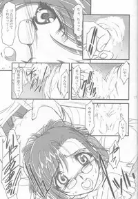 [MEKONGDELTA (Route39, Zenki)] S.F.F vol.1 (Onegai Teacher)