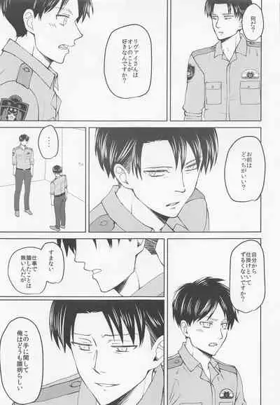 kininarusempaikeisatsukan