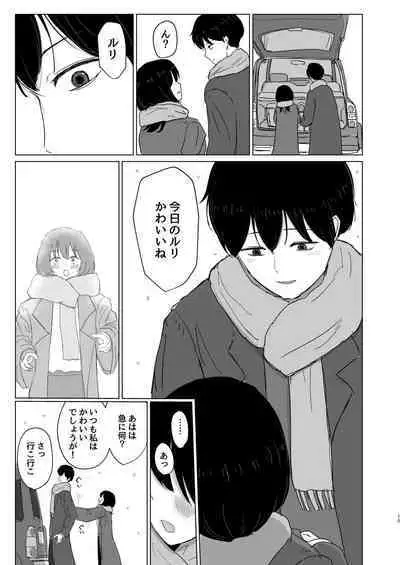 Tsukiattenai Danjo no Onsen Ryokou