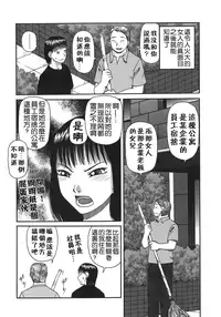 [Kiai Neko] Enema [Chinese] [污毒漢化組&影殇字幕社]