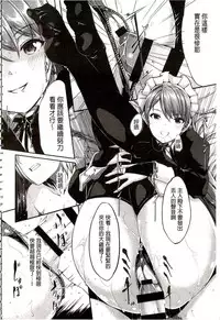 [Gustav] Reika wa Karei na Boku no Maid | 蕾佳是華麗的 我的俏女傭 [Chinese]