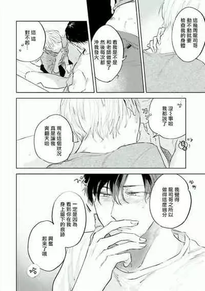 Baka ni Tsukeru Kusuri ga Nai! | 笨蛋没药医 Ch. 4