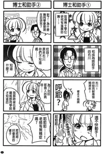 [Takuwan] H.Ero -Sei no Kyoushitsu- | H・ERO -性的教室- [Chinese] [數字君重嵌]