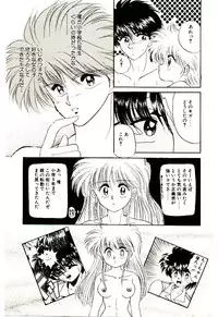 [Kenzaki Mikuri] Shinku no Ihoujin