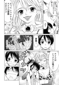 [Yamamoto Hiroshi x Tamakoshi Hiroyuki] Makyo no Shanana Vol.02 [RAW]