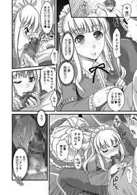 [Shirota Kurota] Meshimase♡Aigan Maid [Digital]