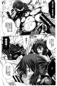 [Sakomae Aichi] Tokusen ~Shiru~ | 特淫教師 [Chinese]