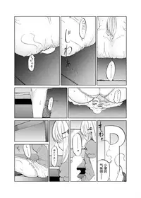 (C93) [Tukimi Atelier (KURUTSUKI)] TOILET side：tsumugi (THE IDOLM@STER MILLION LIVE!) [Chinese] [个人汉化]