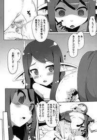 [Yo wa Okazu wo Shomou Shiteoru (Shian)] Rolling Down [Digital]