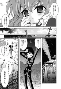 [Ayano Rena] Imouto DX