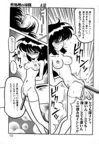 [Yaoichou Narimasu] Haka