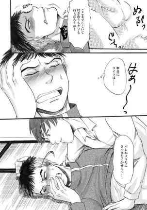 Datte Ano Ko Ga Kandakara