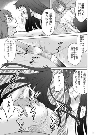 Ai Last Boss Hito Matome Plus Soushuuhen 5