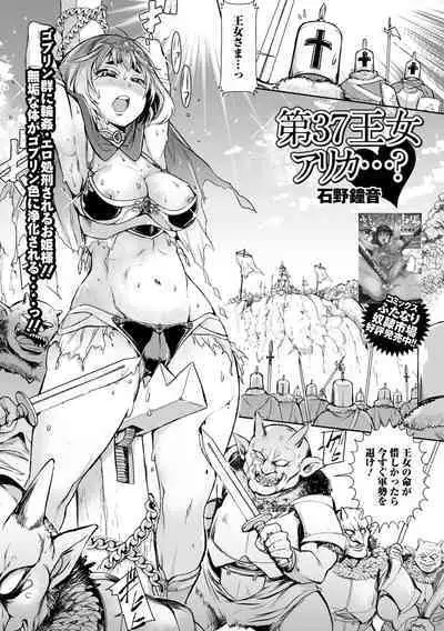 Isekai Musume to no Kousetsu Series 1