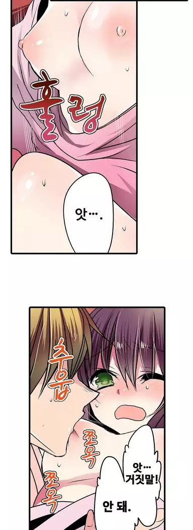 Shameful vending machine Ch.1-42