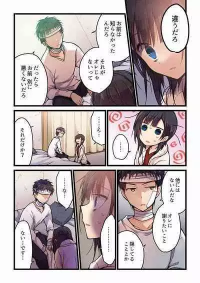 [Hibiki Mio] Even if you call it love 01-23