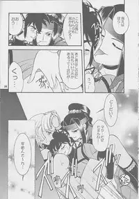 (C69) [Honey no Tsuki (Dora Q Ran)] Got Love! (Vandread)