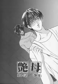 [Miyabi Tsuzuru] Enbo -Kanzenban-