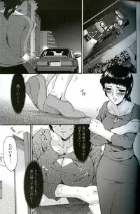 [Bai Asuka] Ochitsuma