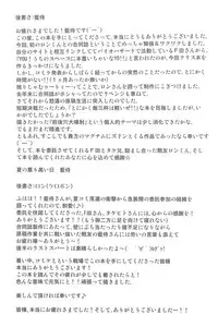 Real or Not, Alive I Jump In - [Resident Evil] - [Japanese]