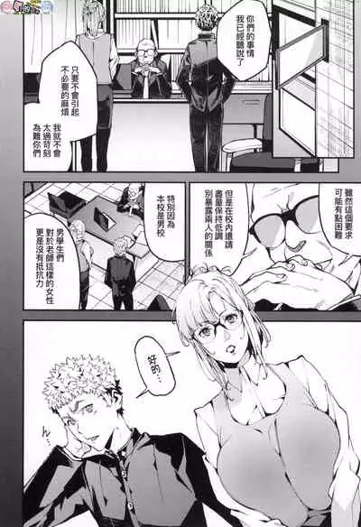 Boku no Mamakatsu