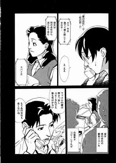 First Album - The minutes of Kasuga Detective Office