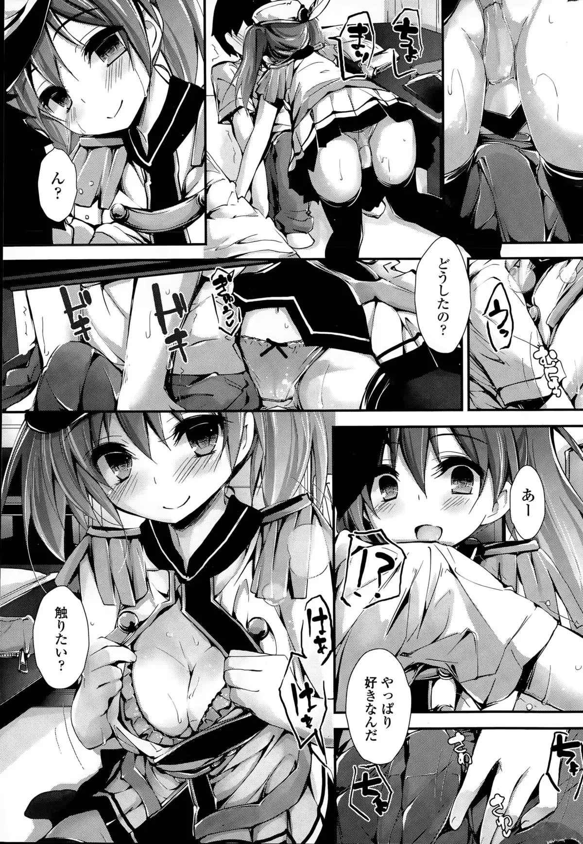 Oshioki Suru yo Ch. 1-4