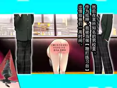 Nyotaika NTR Maso no Monogatari