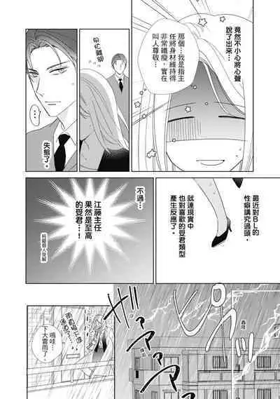 菁英同儕是擁有超絕性技的做愛專家