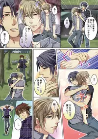 [Kairi] Celeb, kai Hajimemashita ~ Tomato Kareshi no Tsukurikata ~ [Digital]