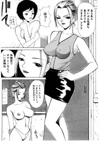 [Comiy] Mesu Inu Fukujuu