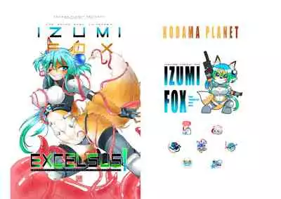 [Kodama no wakusei (kodamasanobu) ] Shokushu No Koibito, Inori To Ai. [Digital]