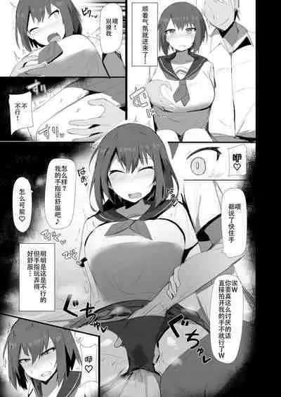 Osananajimi to Nigate na Senpai