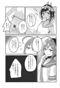 (C89) [Uirokai (Uirotuzi Yumihiko)] sioi ni nanikaga haemasite (Kantai Collection -KanColle-)