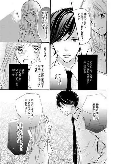 和服のケダモノ