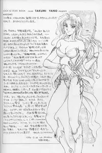 (C46) [Squash, SUKAPON-DO (Yano Takumi)] Tate Motsu Otome (Final Fantasy VI)