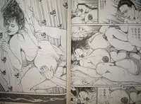 [Hachuu Rui] Biniku no mori