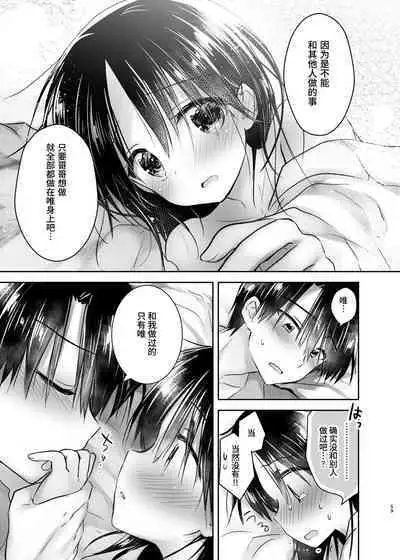 Otomari Sex Soushuuhen | 过夜性爱总集篇