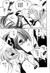 [Nakata Yumi] Okusama wa Seitokaichou | 老婆大人是學生會長 [Chinese]