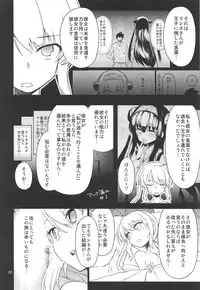 (C94) [Hitotosensou (Hitotose Rin)] Anna Tore 6 (Sennen Sensou Aigis)