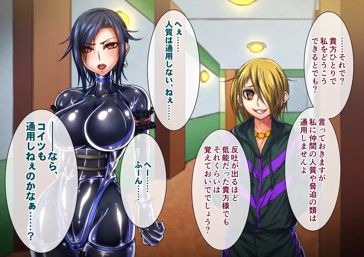 Taima no Reikoku Vol. 04 ~Fukujuu no Kaizou Houshi Choukyou~