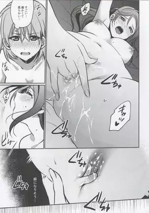 Anata to Watashi no Guilty Night